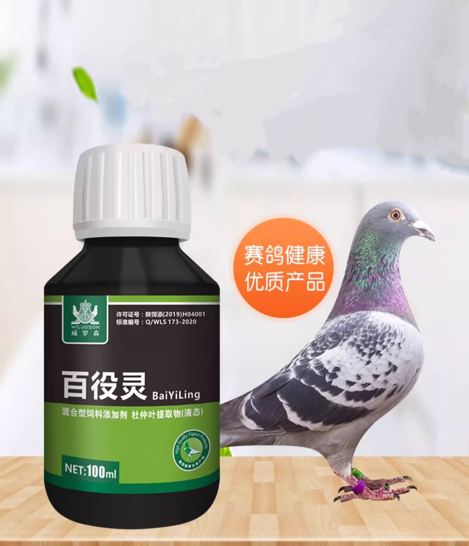 100ml Salmonella Gołębie Używa – Vitamin D3 Reptile recenzja i cena